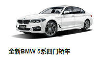 2013年宝马525Li(原厂维修电路图