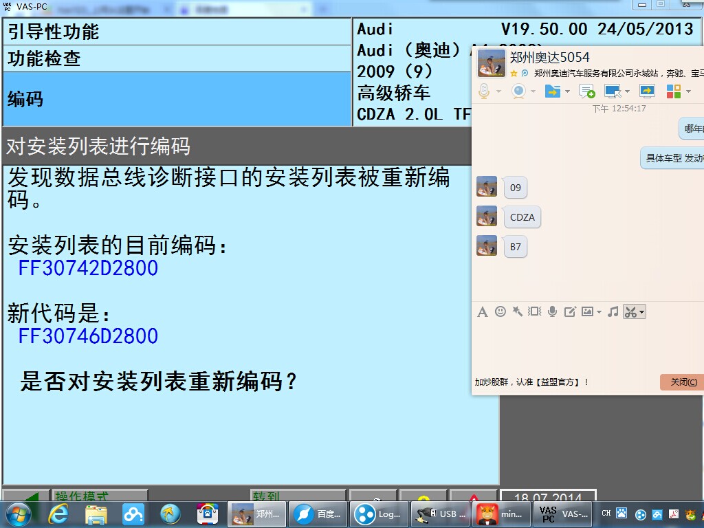 一汽大众技术经理IT系统工具包