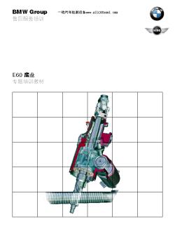E60_chassis_chs