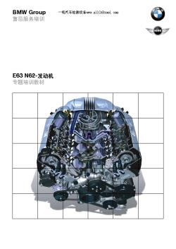 mfp-brk-e63-n62-motor_zh