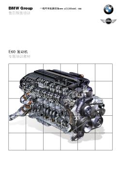 E60_engine_chs