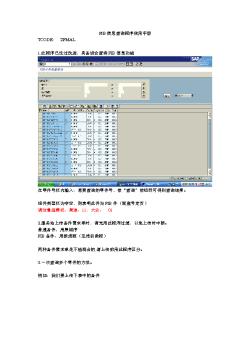 FIB信息查询程序使用手册