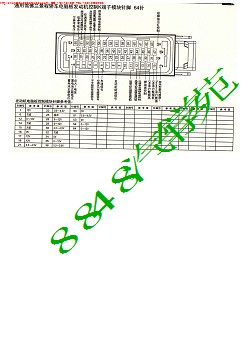 MK_雪佛兰景程轿车电脑板控制K端子模块针脚64