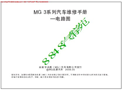 MG3维修手册-电路图