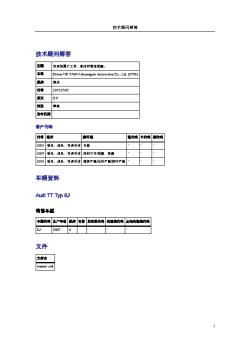 167874-空调装置不工作，制冷剂管路泄漏