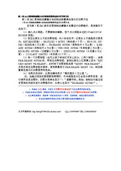 新7系E65更换制动摩擦片后的制动报警黄色指示灯归零方法3