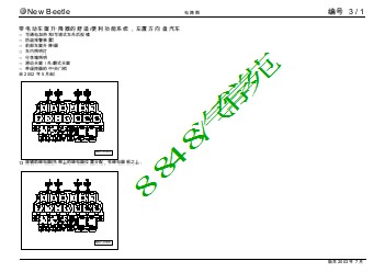 2003大众甲壳虫电路图（中文）