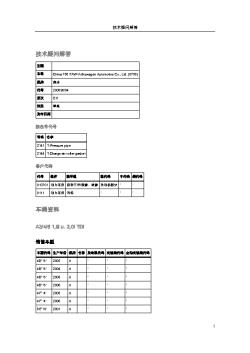 - 重点在充气冷却装置的输入或输出部分