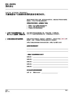 030101-Appointment Booking-c 服务咨询