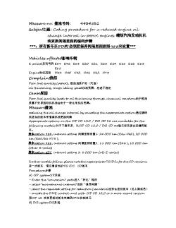 4234531保养里程更改设码信息20050512