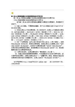 新7系E65更换制动摩擦片后的制动报警黄色指示灯归零方法