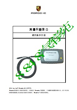 MeasuringEquipment-zh_CN