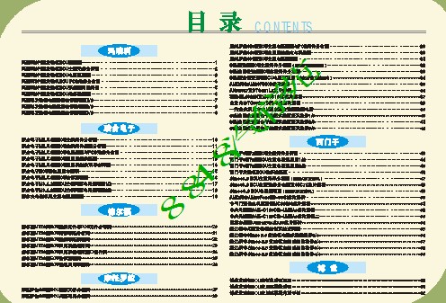 汽车电脑维修