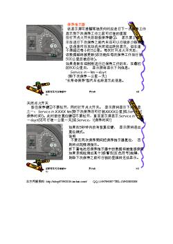 奥迪A6保养指示器