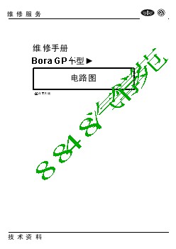 Bora GP电路图2006-7