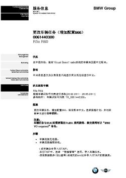 TA_0061440300_CN中央信息显示及仪表信息只能显示英文