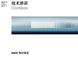 PPT_Combox_0900_chs 新型电话控制单元 Combox