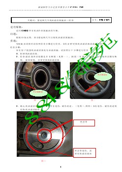 福特汽车技术公报 蒙迪欧汽车机油滤清器漏油—检查