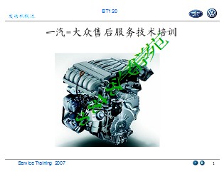 BT120-1发动机概述