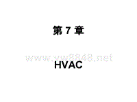 铃木新奥拓YC5培训手册7 HVAC