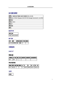 3�置在方便进车功能操作时卡住（第2排）