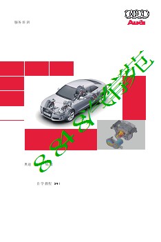 SSP394_奥迪A5底盘CN