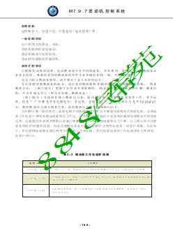 2008上海华普海悦维修手册_部分2