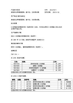 A8前部安全带缩回困难，被卡住，尤其是右侧