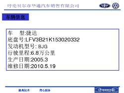 7581505捷达油表故障案例