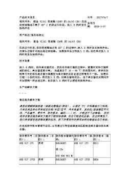 相关汽车 配备 VL381 变速箱（0AW）的 A4 A5（B8）在自动变速箱油不高于 60°C 的热运行阶段，挂入 R 挡时发生挂挡冲击-TPI-2017974-7