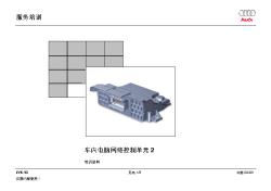 EX3Z6_Trainerinformation J520_CH