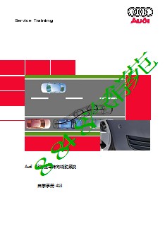 ssp413_Audi A3的驻车转向辅助系统_CN