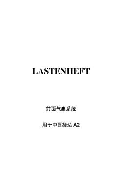 Lastenheft.W95jetta