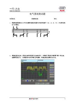 电气系统试卷