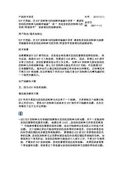 ESP灯亮起，在ESP控制单元的故障存储器中存有“ 请读取发动机控制单元故障存储器” 或“ 来自发动机控制单元的负荷转速信号” 或者类似的故障说明。