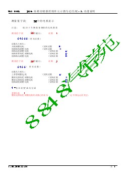 A8-03款J136座椅存储器控制单元马达匹配