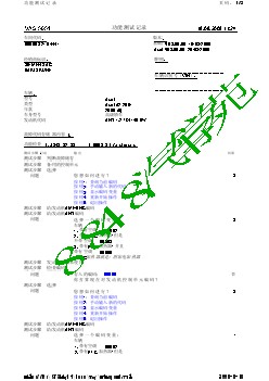 A2-04款 ANY 1.2升TDI发动机J248-柴油机直接喷射系统 编码