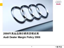 Dealer Margin System 2008中英黄　Humingbo