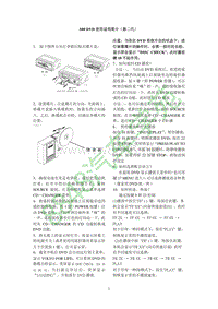 S80 第二代DVD使用说明简介