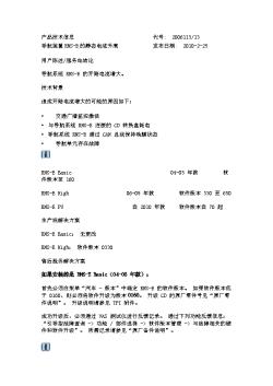 导航装置RNS-E的静态电流升高 TPI 2006113-13