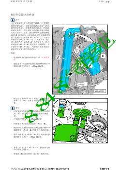 奥迪A5拆卸和安装热交换器