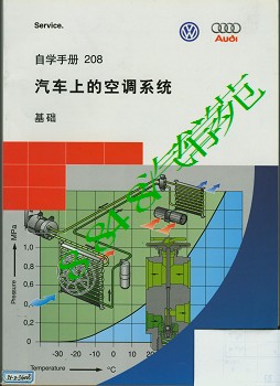 SSP208 CN _空调基础(扫描版)