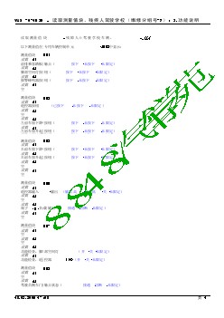 A5-J608-3D-专用模块（残障驾驶学校）数据流说明