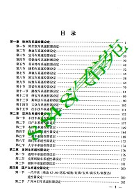 最新汽车遥控器设定与音响解码手册