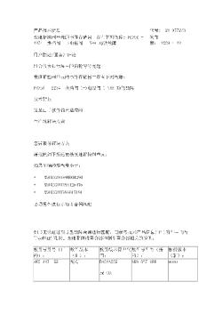 变速箱控制单元的事件存储器中存有下换挡阀 电磁阀 1N88 功能故障