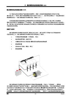 德尔福系统