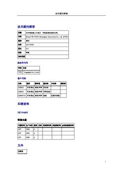 9D�路路面上行驶时，货舱盖咯吱咯吱地响