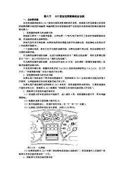 01V型自动变速箱的检修3