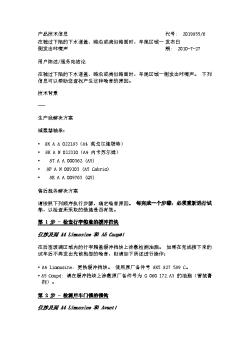 在驶过下陷的下水道盖、路沿或类似路面时，车尾区域一侧发出咔嚓声