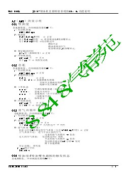 A2-04款 ANY 1.2升TDI发动机J248-柴油机直接喷射系统的CU数据流